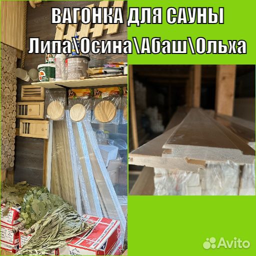 Вагонка штиль, имитация бруса, евровагонка окрашен