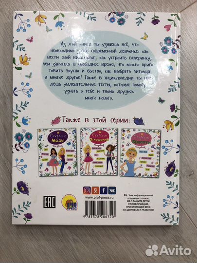 Книги для девочек