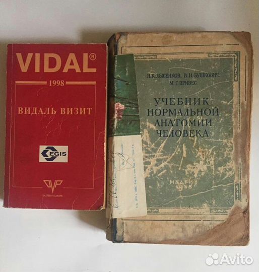 Медицинская литература