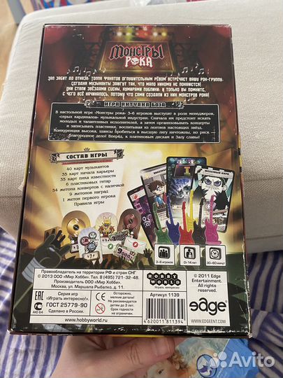Монстры рока настольная игра