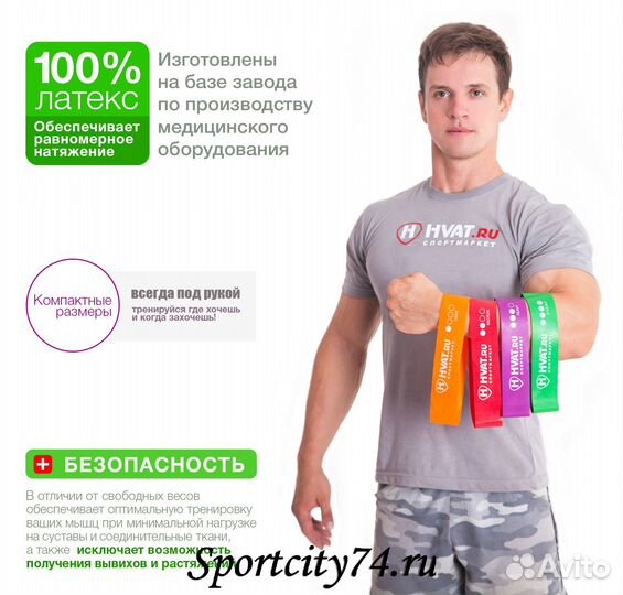 Набор для фитнеса Hvat Mini Bands