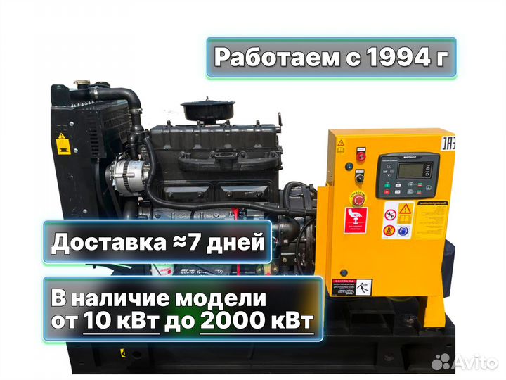 Дизельный генератор. 10-2000 кВт