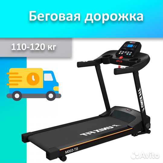 Беговая дорожка Новая с нагрузкой 110-120 кг