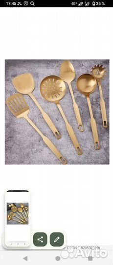 Кухонный набор 6 предметов