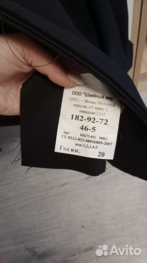 Форма полиции мужская