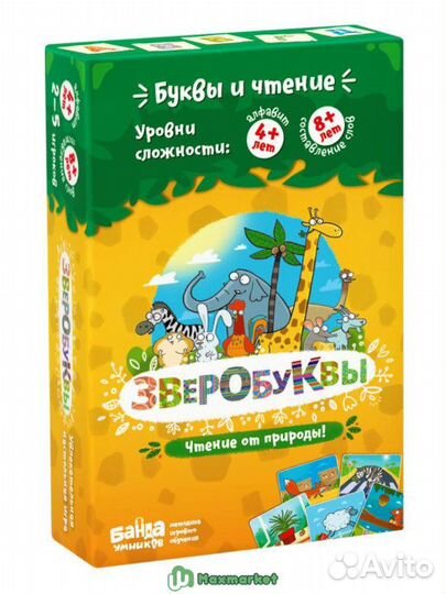 Настольно-печатная игра 