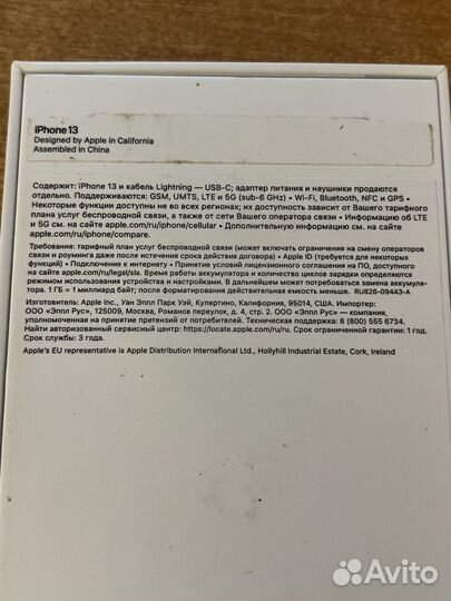 iPhone 13, 256 ГБ