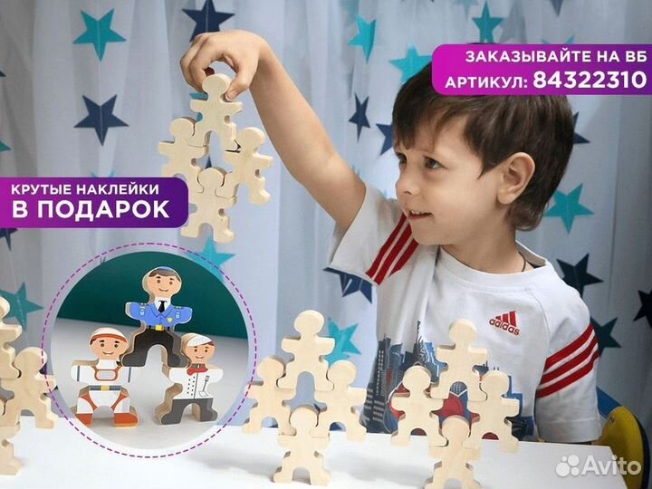 Игра Человечек балансир