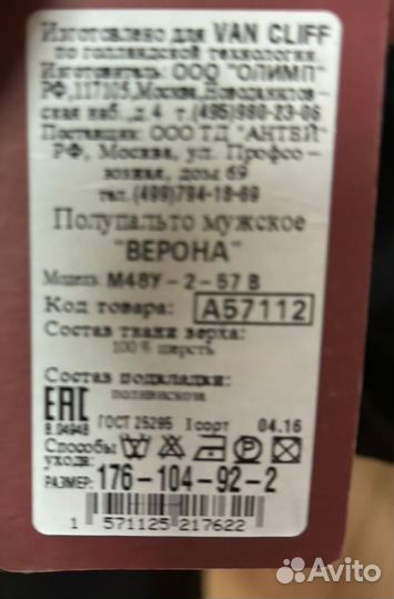 Пальто мужское Van Cliff