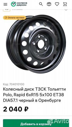 Pirelli Ice Zero 185/60 R15