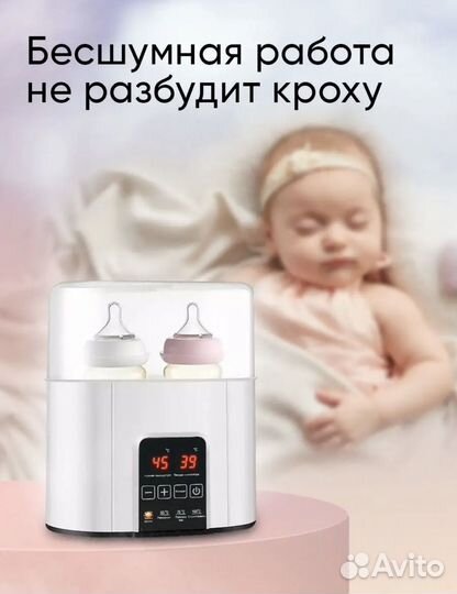 Стерилизатор подогреватель для бутылочек и сосок