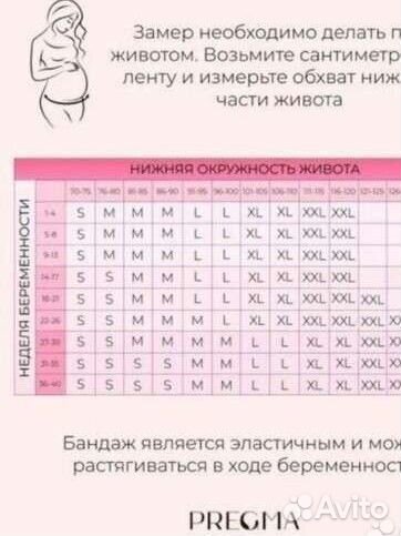 Бандаж 4 в 1,XL