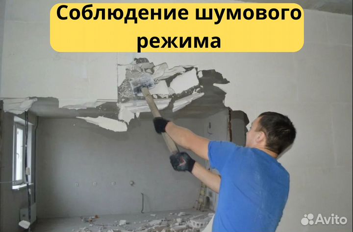 Демонтажные работы любой сложности