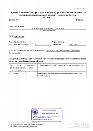 Юрист - представитель