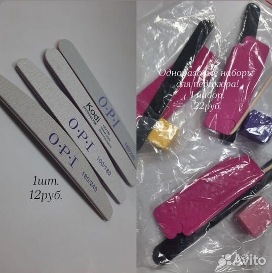 Пилки для ногтей, для маникюра