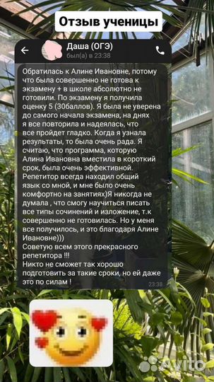 Репетитор по русскому языку (огэ)