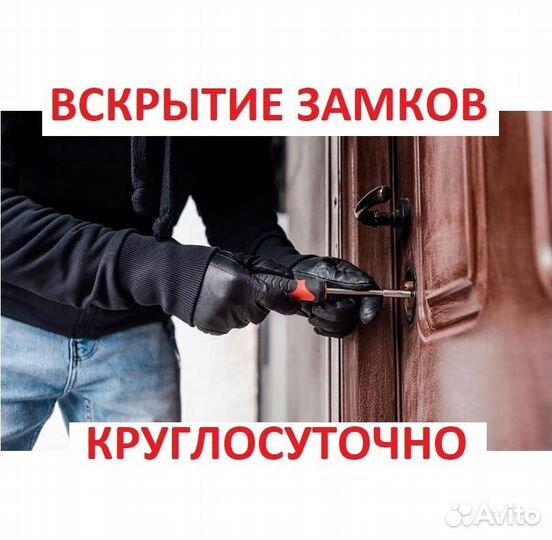 Вскрытие замков авто замена замков