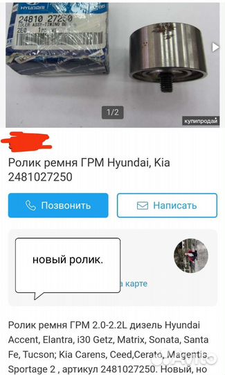 Запчасти новые на а/м Hyundai