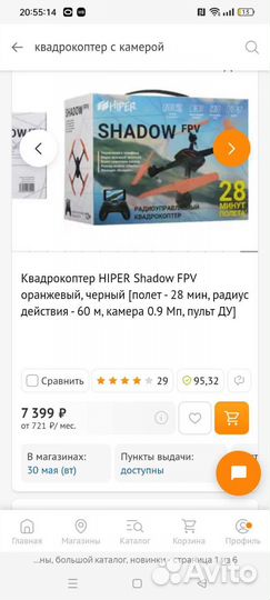 Квадрокоптер с камерой
