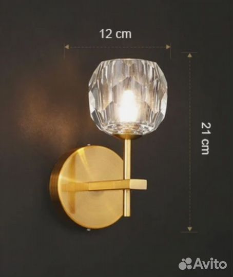 Светильник настенный