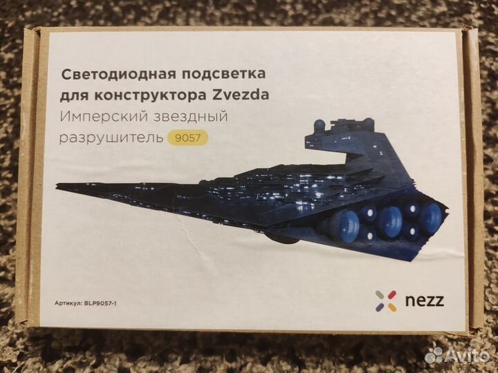 Подсветка для имперского звёздного разрушителя