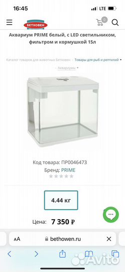 Аквариум 15л с аксессуарами