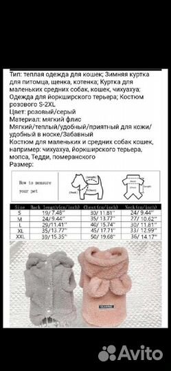 Шубка для котёнка