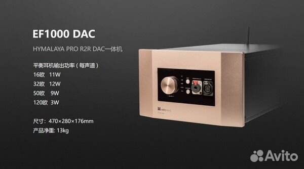 Цап / Усилитель HifiMan EF1000 DAC / NEW