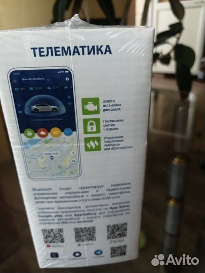 Продается сигнализация в хорошем сотояние новое