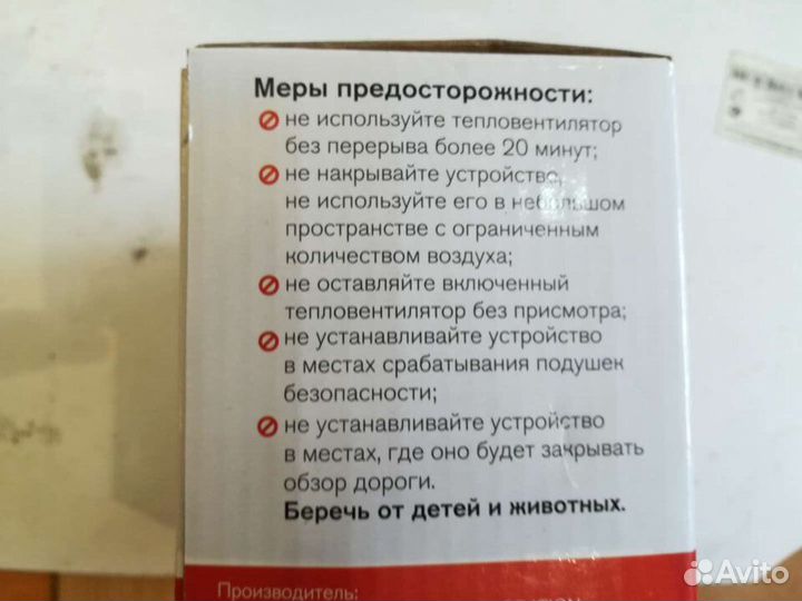 Тепловентилятор керамич.12в 