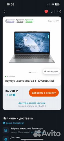 Ноутбук Lenovo IdeaPad 1 (82V700durk)