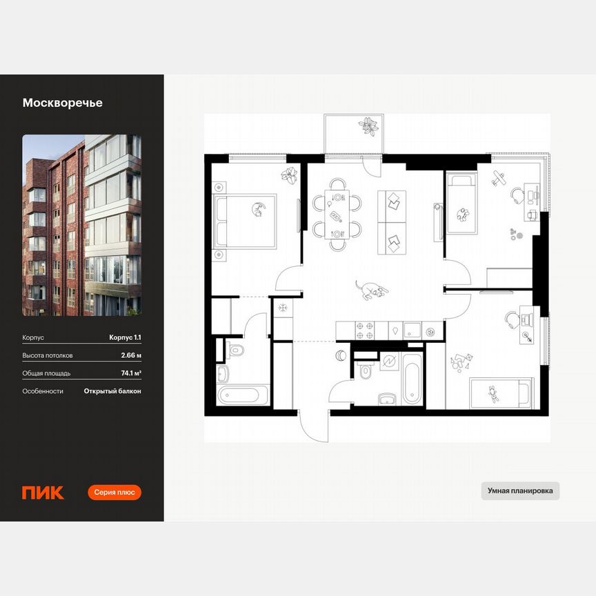 3-к. квартира, 74,1 м², 16/37 эт.