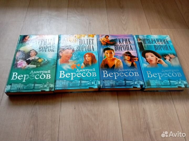 Книги Д. Вересов