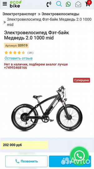 Электровелосипед Фет байк Медведь