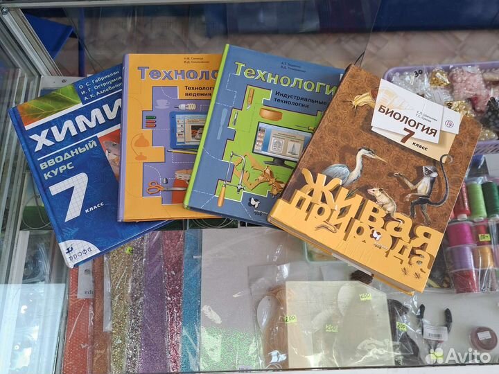 7 класс учебники