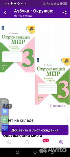 Рабочие тетради 3 класс школа россии