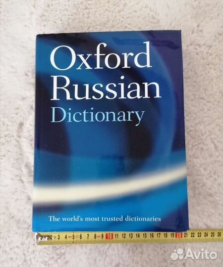 Oxford Russian Dictionary оксфордский словарь