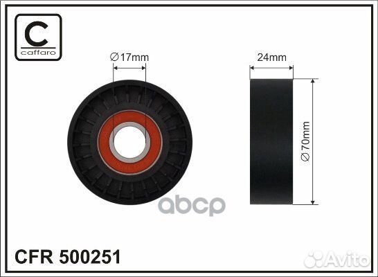 Ролик без натяж-ля 500251 caffaro