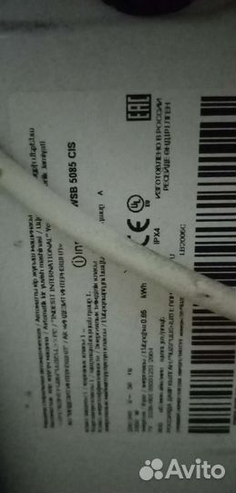 Стиральная машина