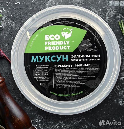 Юкола вяленая