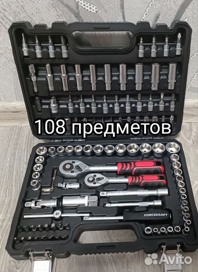 Набор инструментов 108 предметов