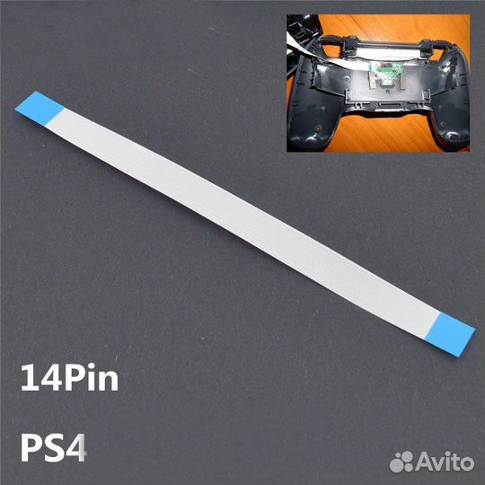Шлейф 14 Pin для DualShock 4