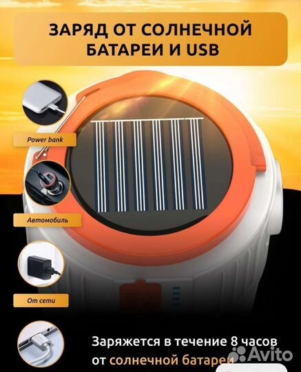 Фонарь для кемпинга