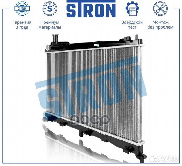 Радиатор двигателя stron STR0471 Mazda 6 I (GG)