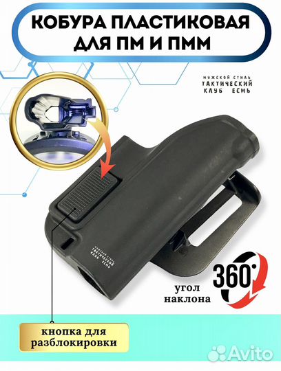 Кобура для пм тактическая