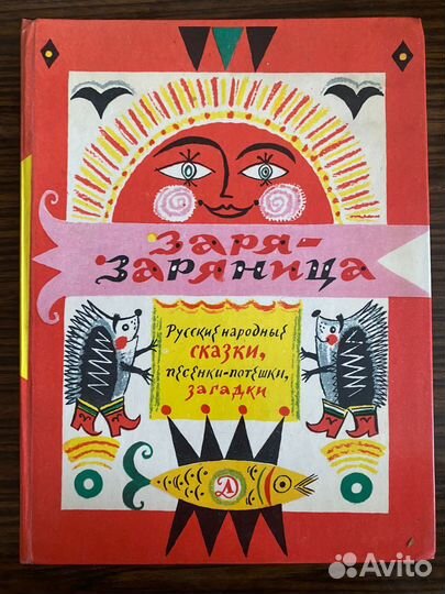 Сказки для детей