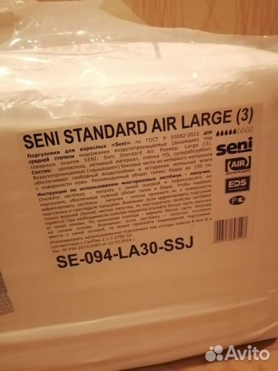 Памперсы для взрослых seni 3