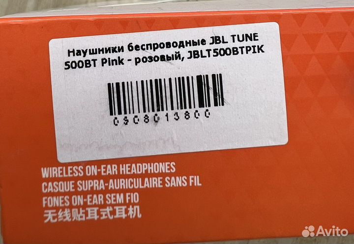 Беспроводные наушники jbl tune 500bt оригинал