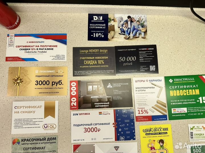 Сертификаты мебель/ремонт новоселам