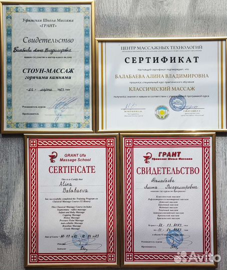 Массаж на дому/Обëртывание